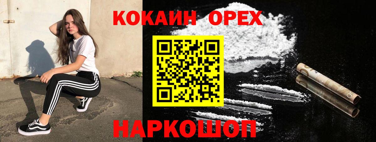 Cocaine VHQ  где продают наркотики  Cocaine VHQ  Дальнереченск  Вход с VPN  Cocaine 