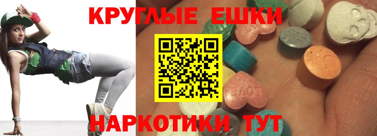 Ecstasy диски Дальнереченск