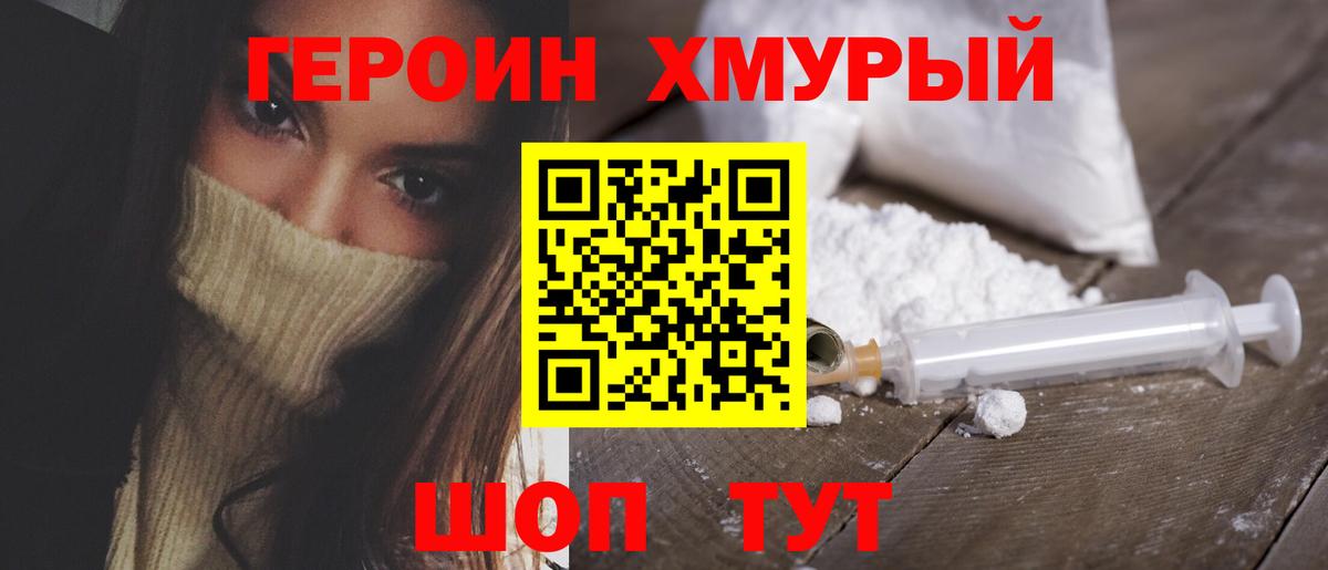 Дальнереченск  Героин Афган  Вход с VPN 