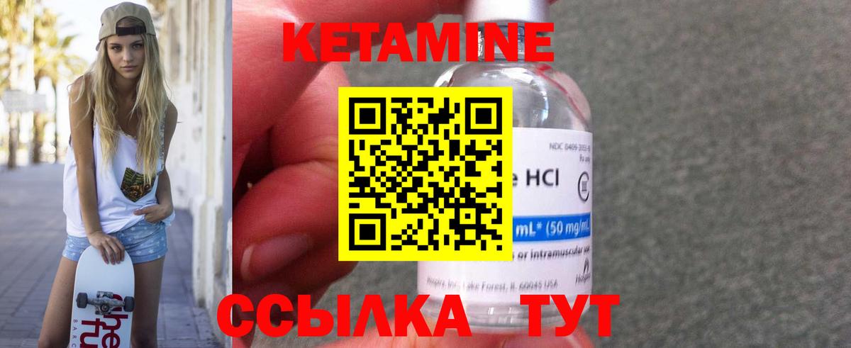 Кетамин ketamine  Кетамин VHQ  Вход с VPN  Дальнереченск 
