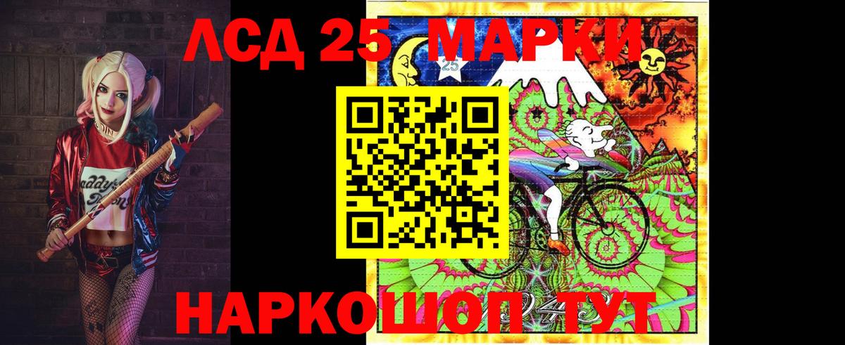 LSD-25 экстази ecstasy Дальнереченск