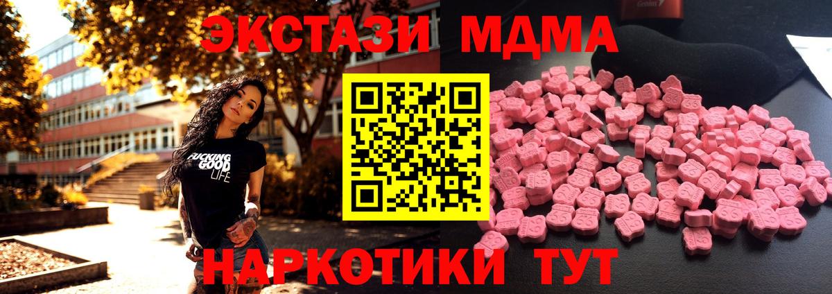 MDMA VHQ  Вход с VPN  Дальнереченск  МДМА crystal 