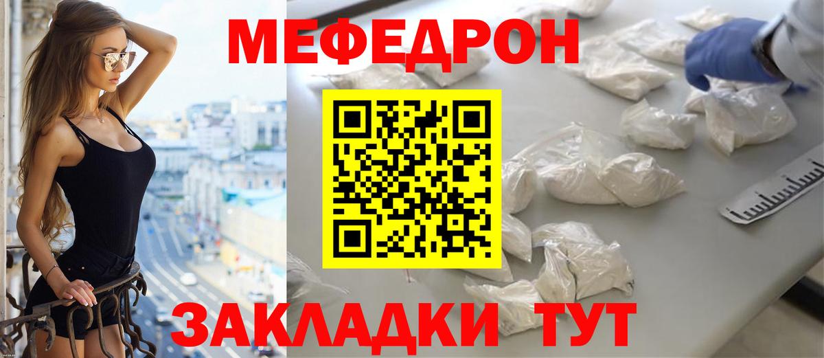 Мефедрон  Дальнереченск