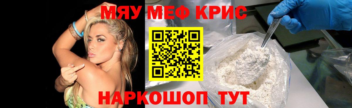 Мефедрон  Мефедрон VHQ  Вход с VPN  Дальнереченск  Меф VHQ 