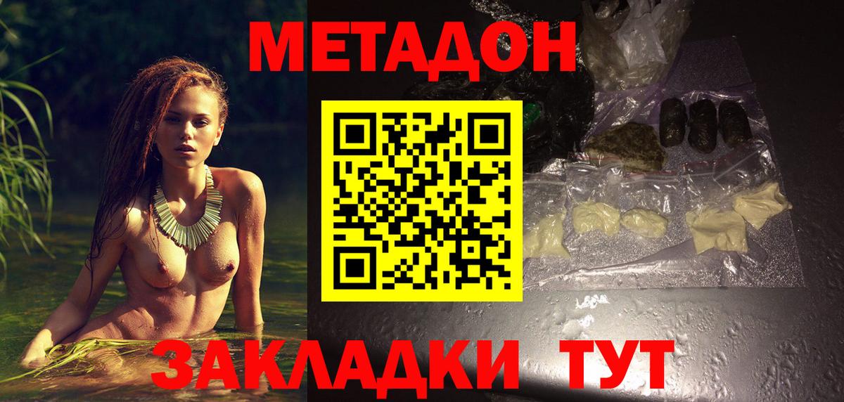 мориарти телеграм  Метадон methadone  Вход с VPN  Дальнереченск 