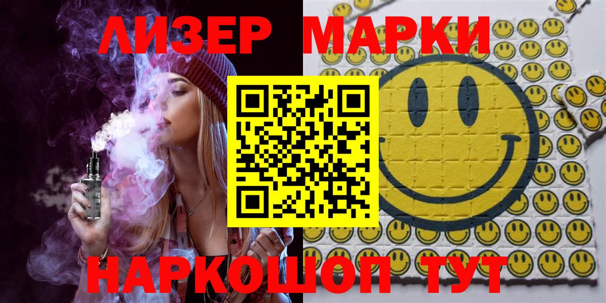 Марки N-bome 1,8мг Дальнереченск
