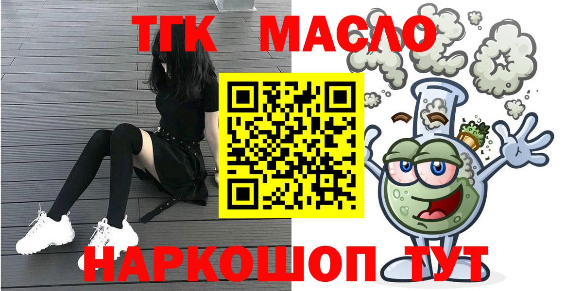 ТГК Wax Дальнереченск