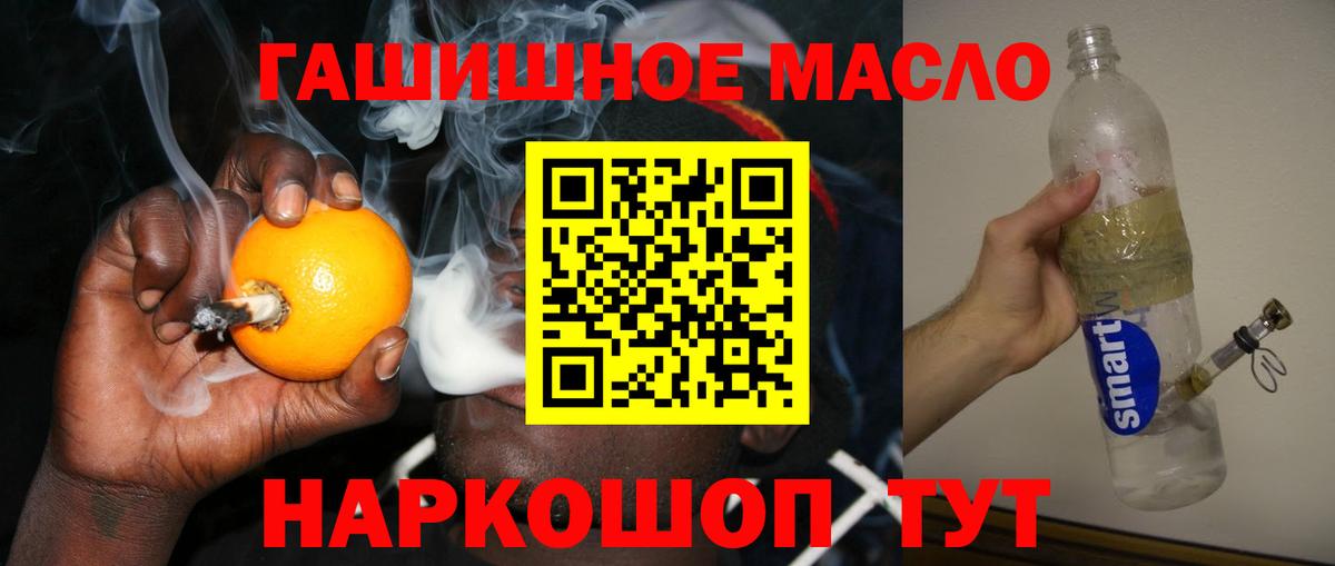 Дистиллят ТГК THC oil  Вход с VPN  Дальнереченск 