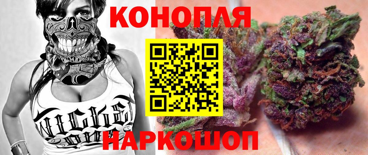 Бошки марихуана семена Дальнереченск